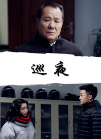 养女的诱惑